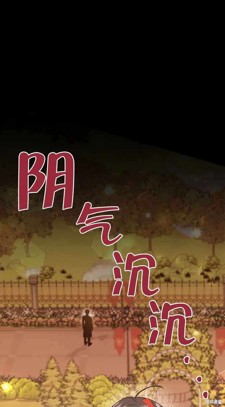 《以为是罗曼史，结果是怪谈》漫画最新章节第5话免费下拉式在线观看章节第【1】张图片
