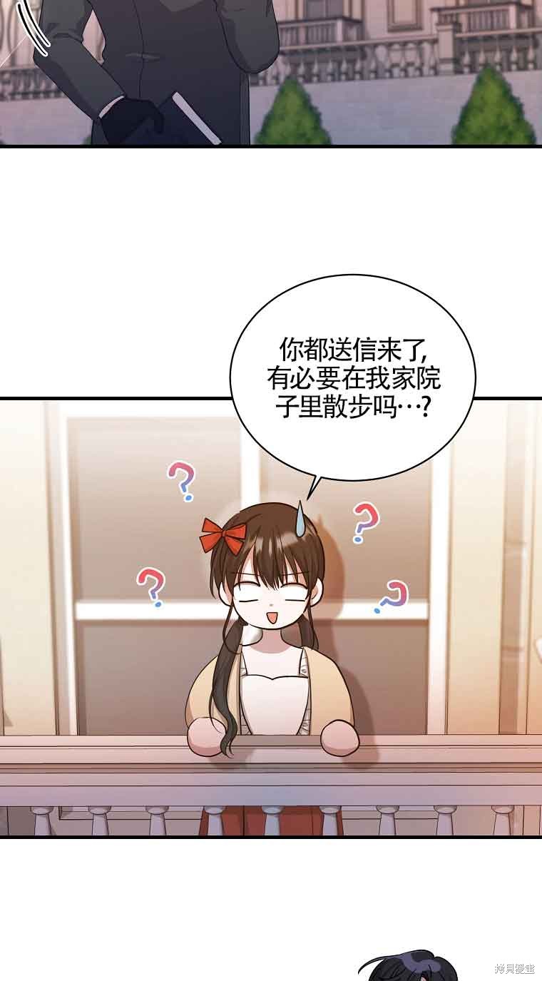 《以为是罗曼史，结果是怪谈》漫画最新章节第5话免费下拉式在线观看章节第【9】张图片