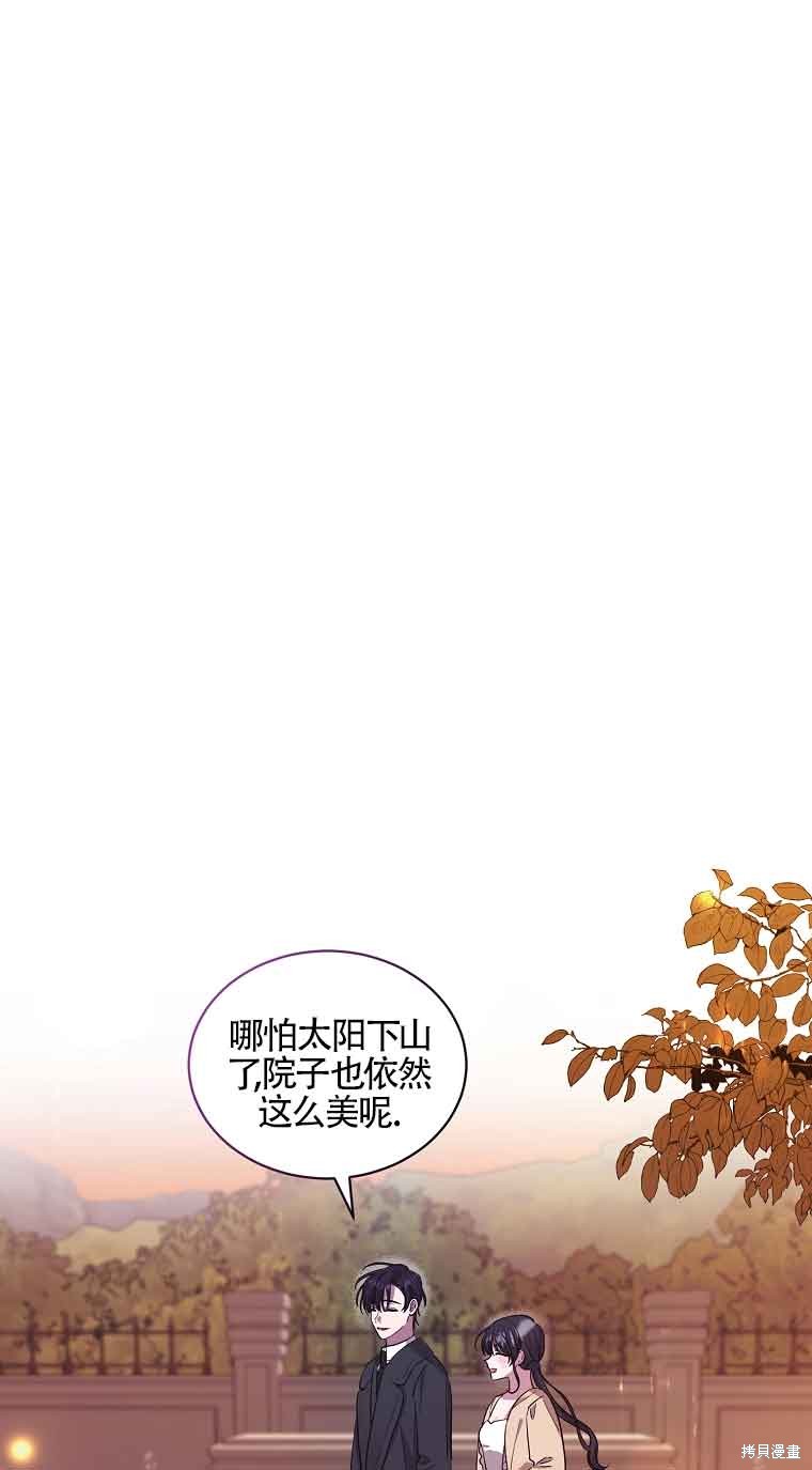 《以为是罗曼史，结果是怪谈》漫画最新章节第5话免费下拉式在线观看章节第【25】张图片