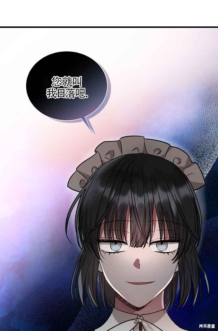 《以为是罗曼史，结果是怪谈》漫画最新章节第5话免费下拉式在线观看章节第【76】张图片