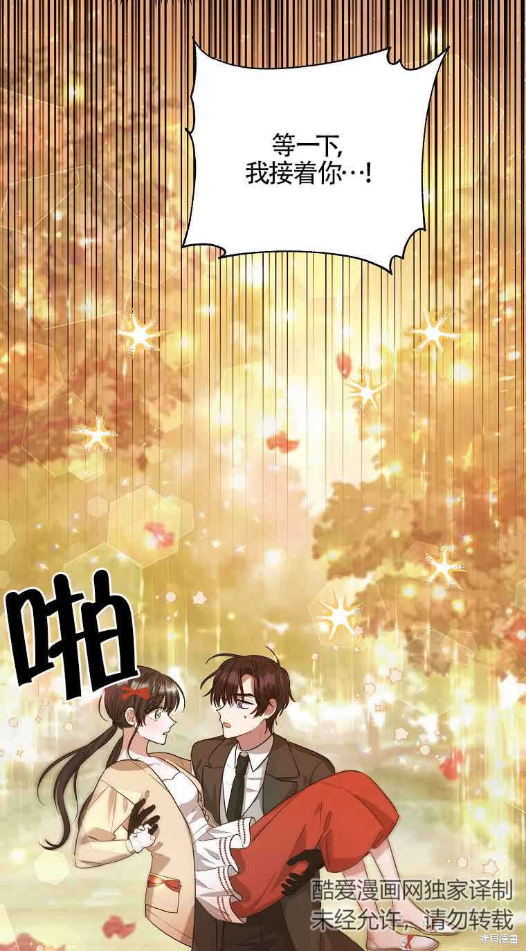 《以为是罗曼史，结果是怪谈》漫画最新章节第5话免费下拉式在线观看章节第【18】张图片