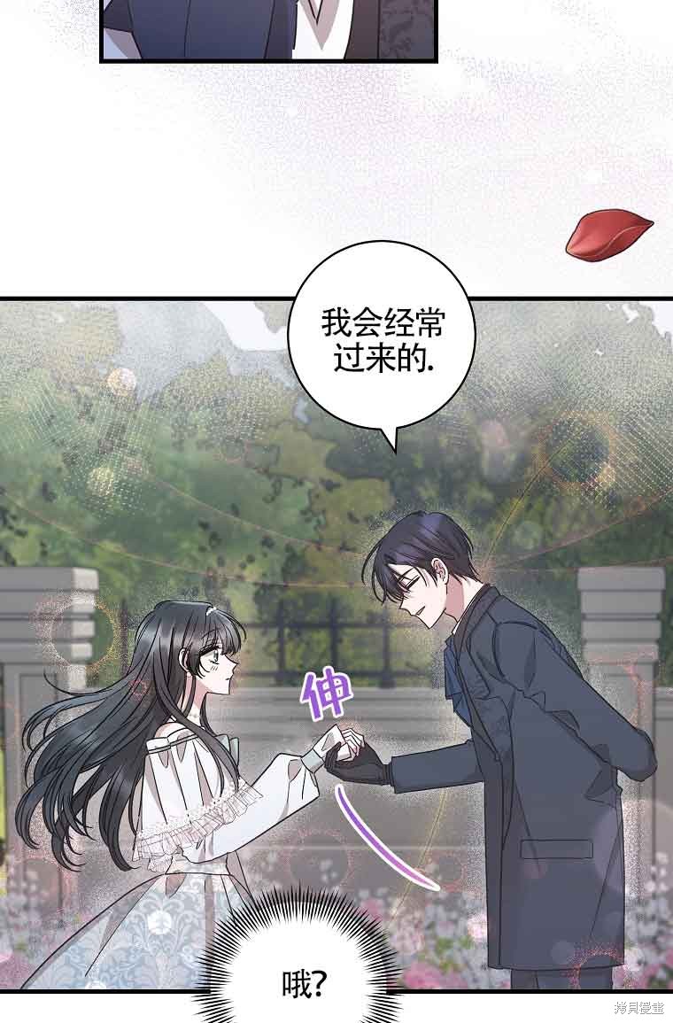 《以为是罗曼史，结果是怪谈》漫画最新章节第2话免费下拉式在线观看章节第【40】张图片