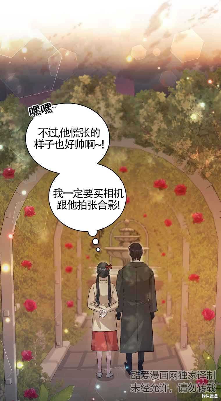 《以为是罗曼史，结果是怪谈》漫画最新章节第5话免费下拉式在线观看章节第【49】张图片