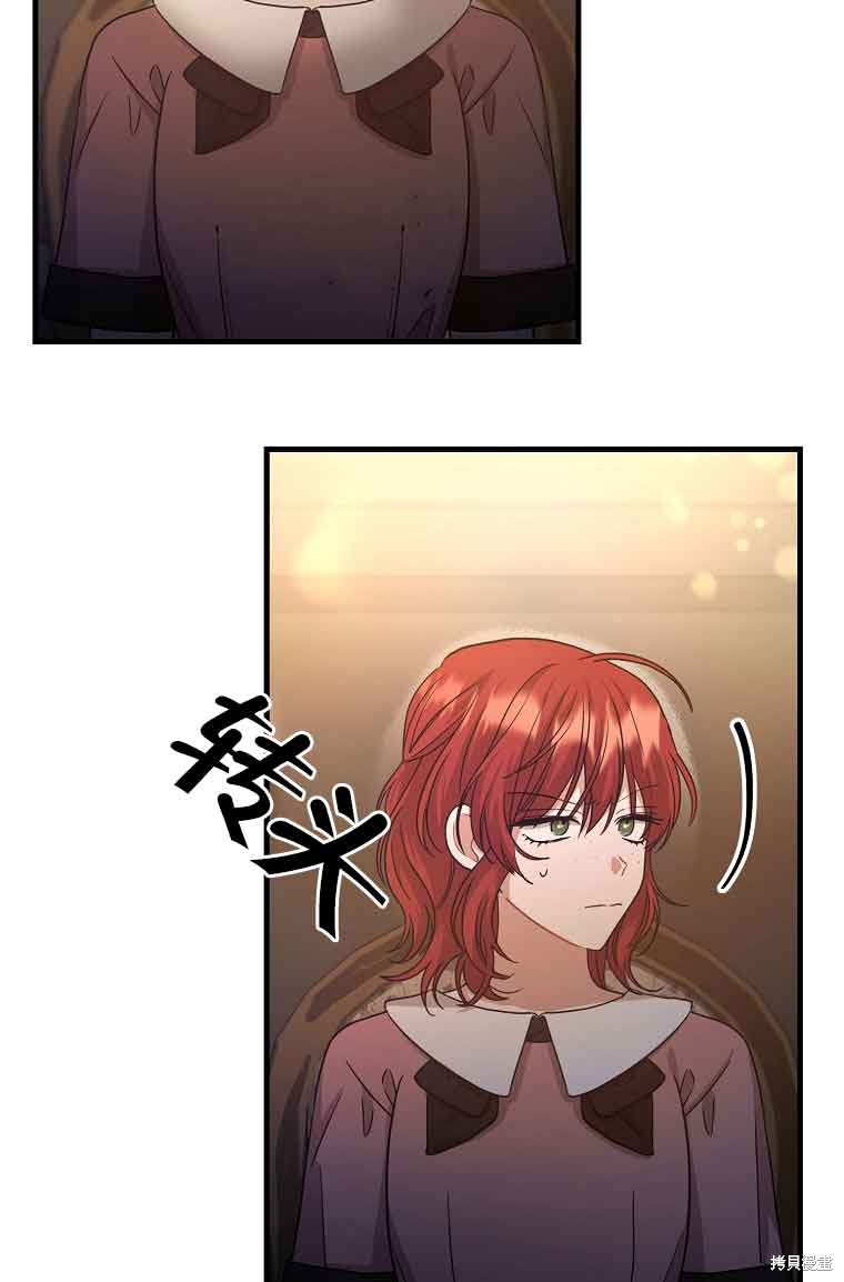 《以为是罗曼史，结果是怪谈》漫画最新章节第5话免费下拉式在线观看章节第【62】张图片
