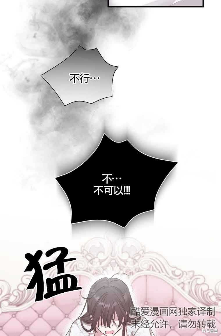 《以为是罗曼史，结果是怪谈》漫画最新章节第2话免费下拉式在线观看章节第【3】张图片