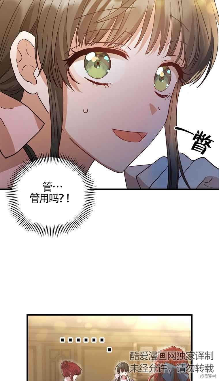 《以为是罗曼史，结果是怪谈》漫画最新章节第3话免费下拉式在线观看章节第【47】张图片