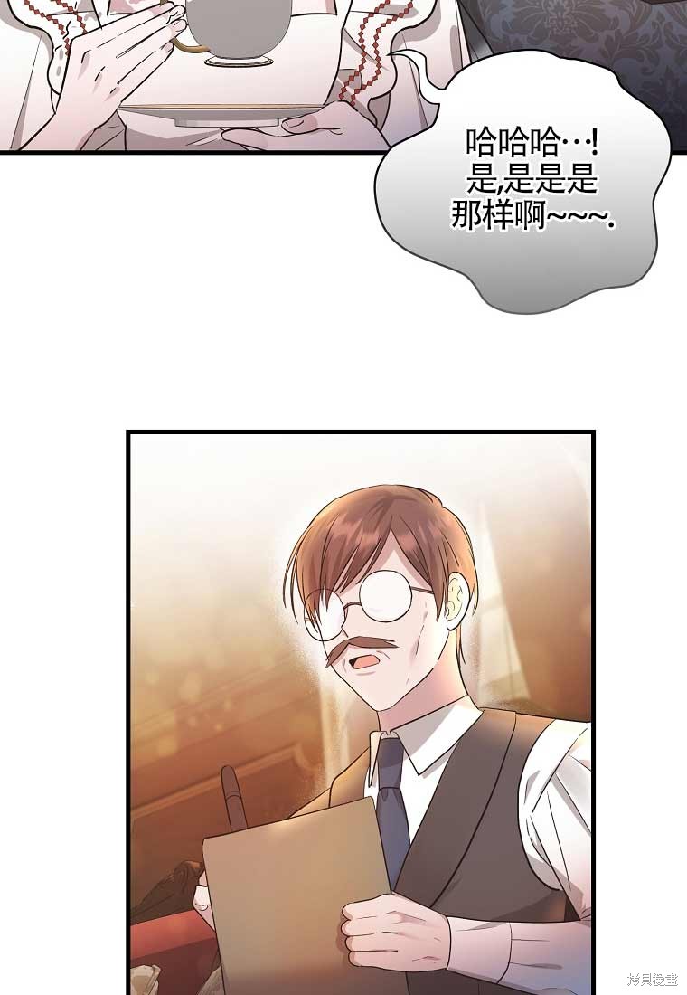 《以为是罗曼史，结果是怪谈》漫画最新章节第4话免费下拉式在线观看章节第【66】张图片