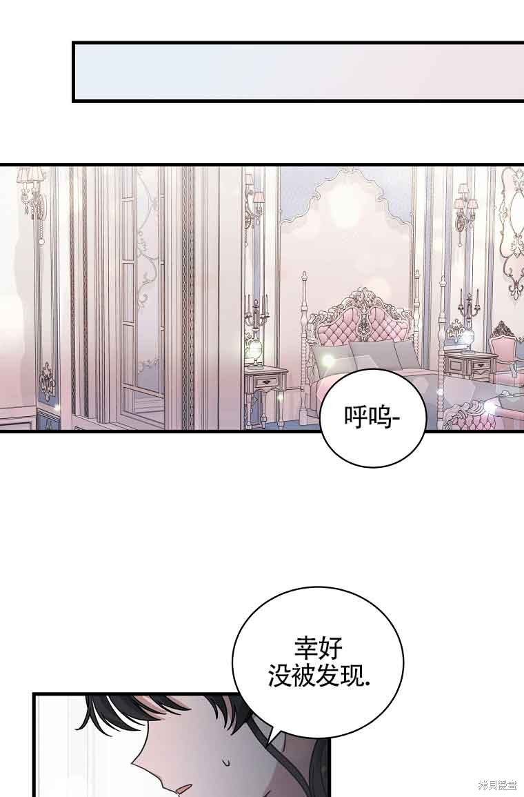 《以为是罗曼史，结果是怪谈》漫画最新章节第5话免费下拉式在线观看章节第【65】张图片