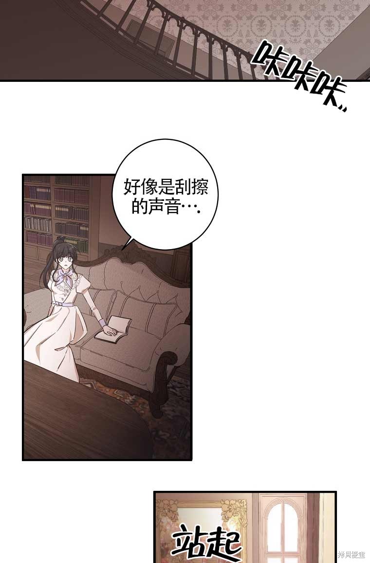 《以为是罗曼史，结果是怪谈》漫画最新章节第1话免费下拉式在线观看章节第【20】张图片