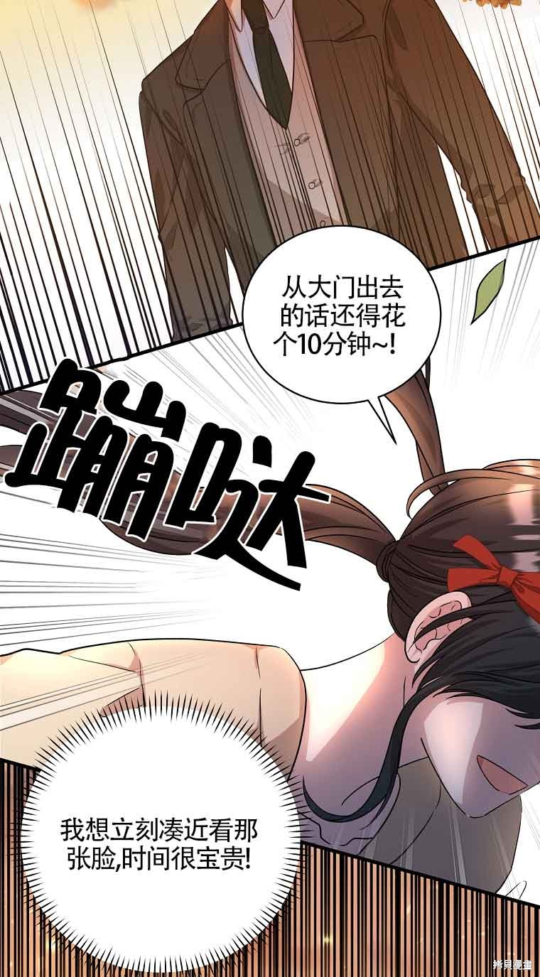 《以为是罗曼史，结果是怪谈》漫画最新章节第5话免费下拉式在线观看章节第【17】张图片