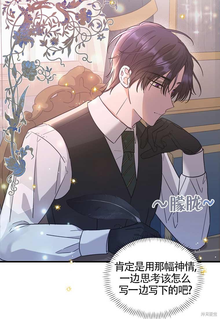 《以为是罗曼史，结果是怪谈》漫画最新章节第4话免费下拉式在线观看章节第【27】张图片