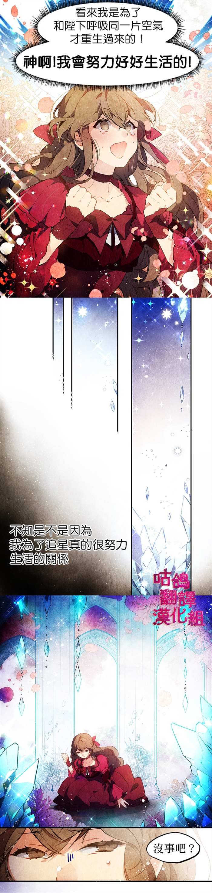 《因为陛下长得太帅了》漫画最新章节第1话免费下拉式在线观看章节第【6】张图片