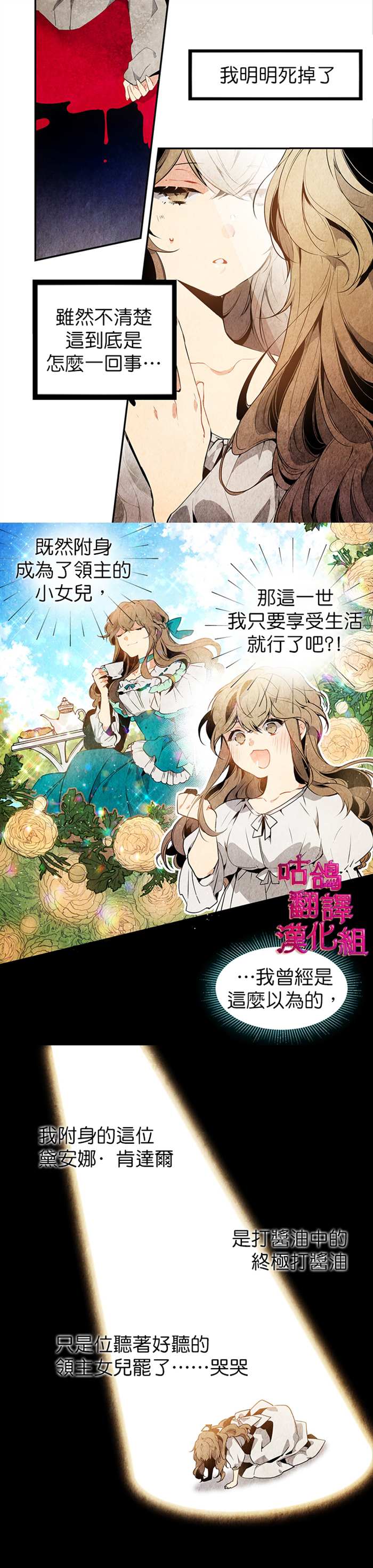 《因为陛下长得太帅了》漫画最新章节第1话免费下拉式在线观看章节第【2】张图片