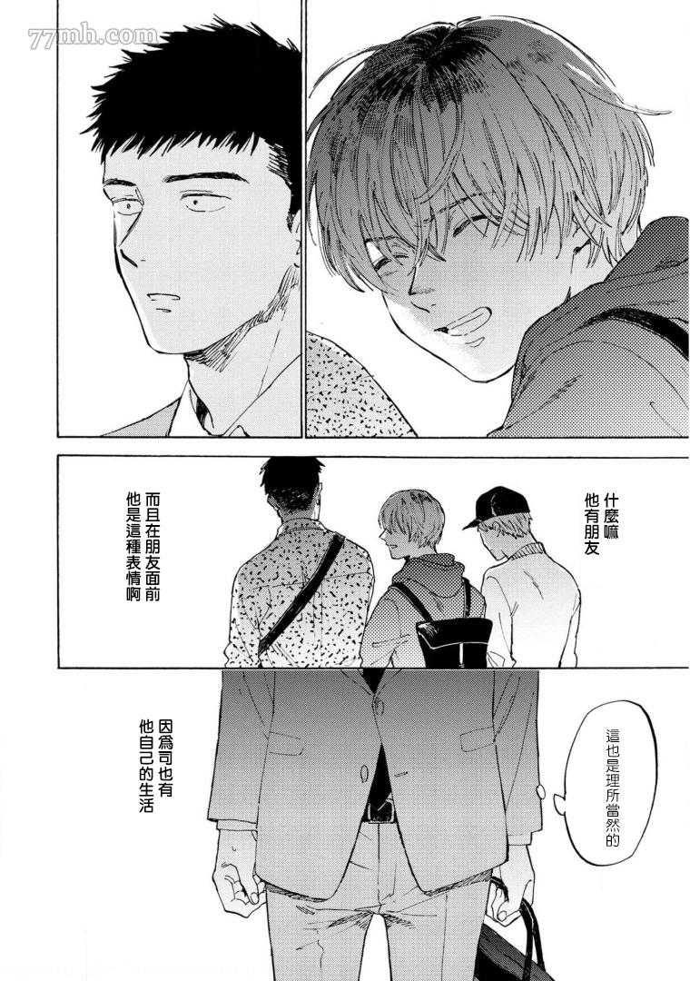 《满员电车与你》漫画最新章节第4话免费下拉式在线观看章节第【14】张图片