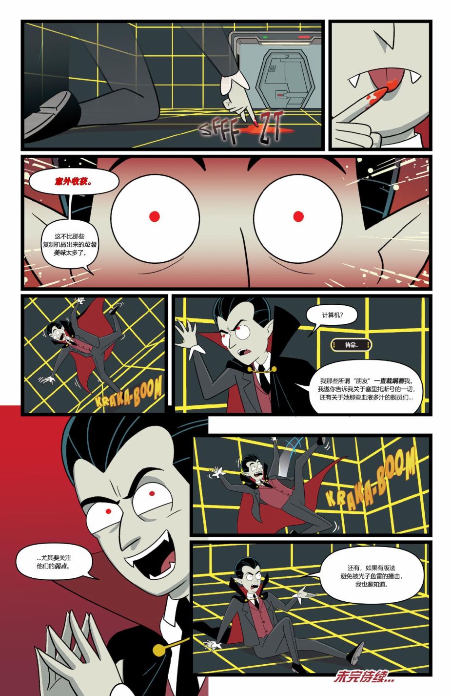 《星际迷航：底层甲板》漫画最新章节第2话 徜徉奇迹之海02免费下拉式在线观看章节第【27】张图片