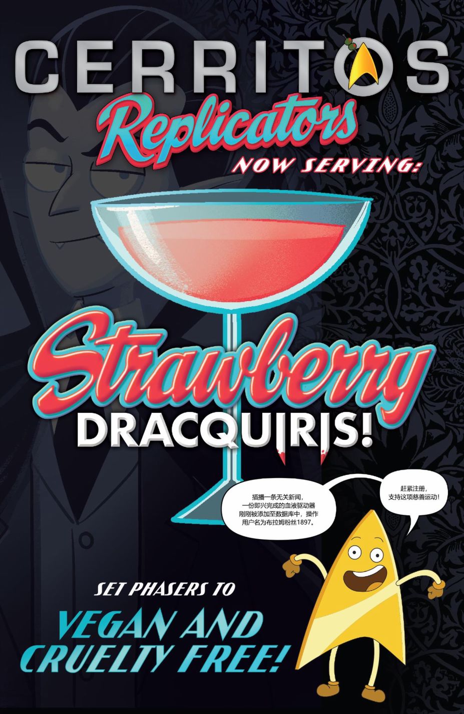 《星际迷航：底层甲板》漫画最新章节第2话 徜徉奇迹之海02免费下拉式在线观看章节第【36】张图片