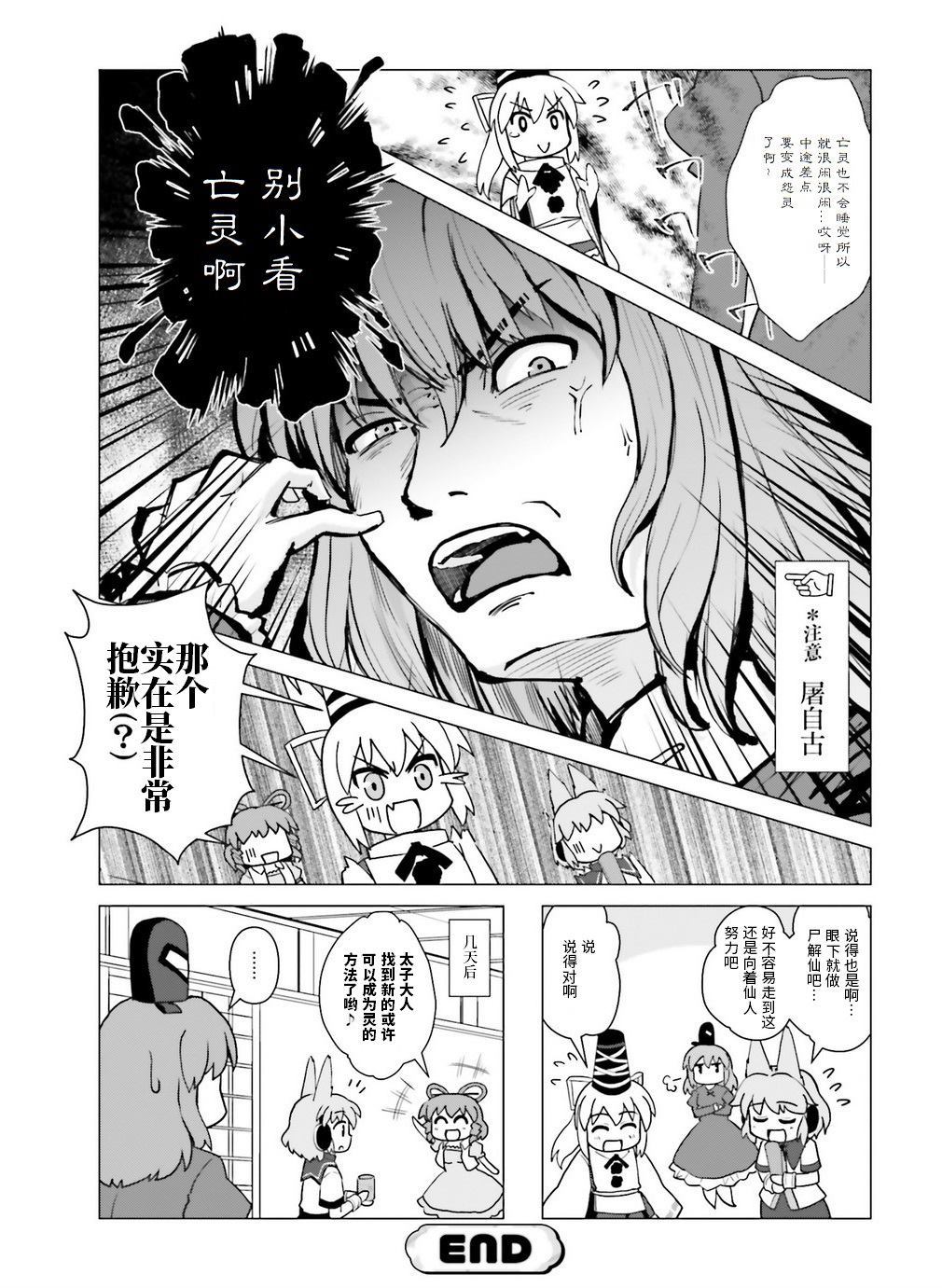 《真好啊真好啊做亡灵真好啊》漫画最新章节第1话免费下拉式在线观看章节第【11】张图片