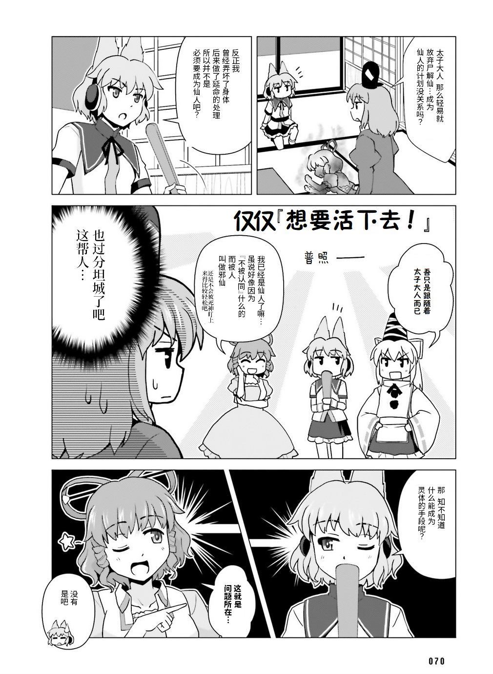 《真好啊真好啊做亡灵真好啊》漫画最新章节第1话免费下拉式在线观看章节第【7】张图片