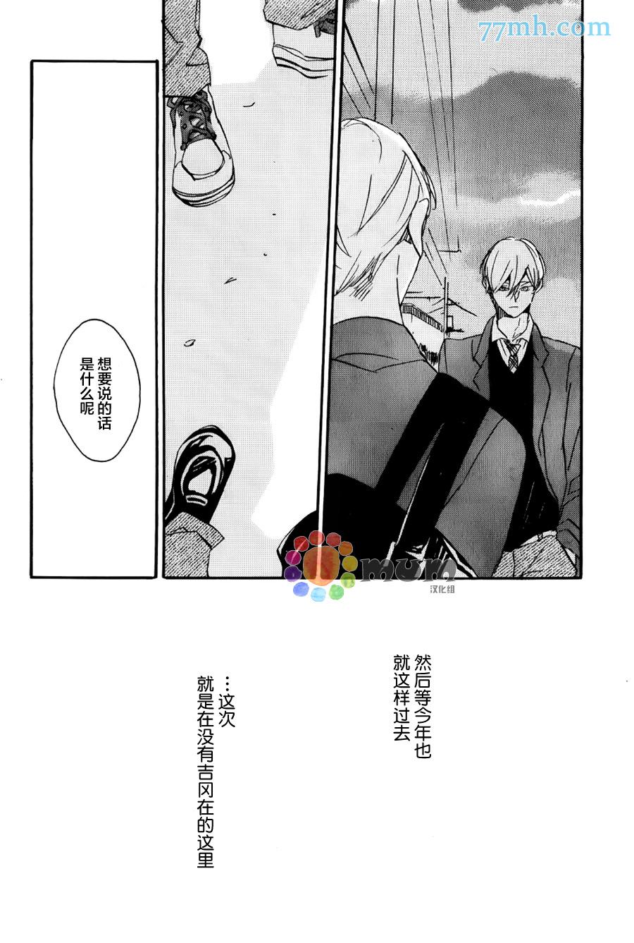 《名为你的季节》漫画最新章节第1话免费下拉式在线观看章节第【9】张图片