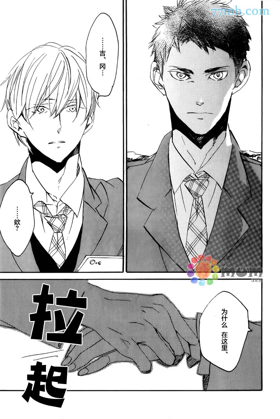 《名为你的季节》漫画最新章节第1话免费下拉式在线观看章节第【20】张图片