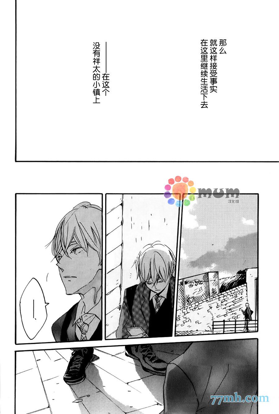 《名为你的季节》漫画最新章节第1话免费下拉式在线观看章节第【19】张图片