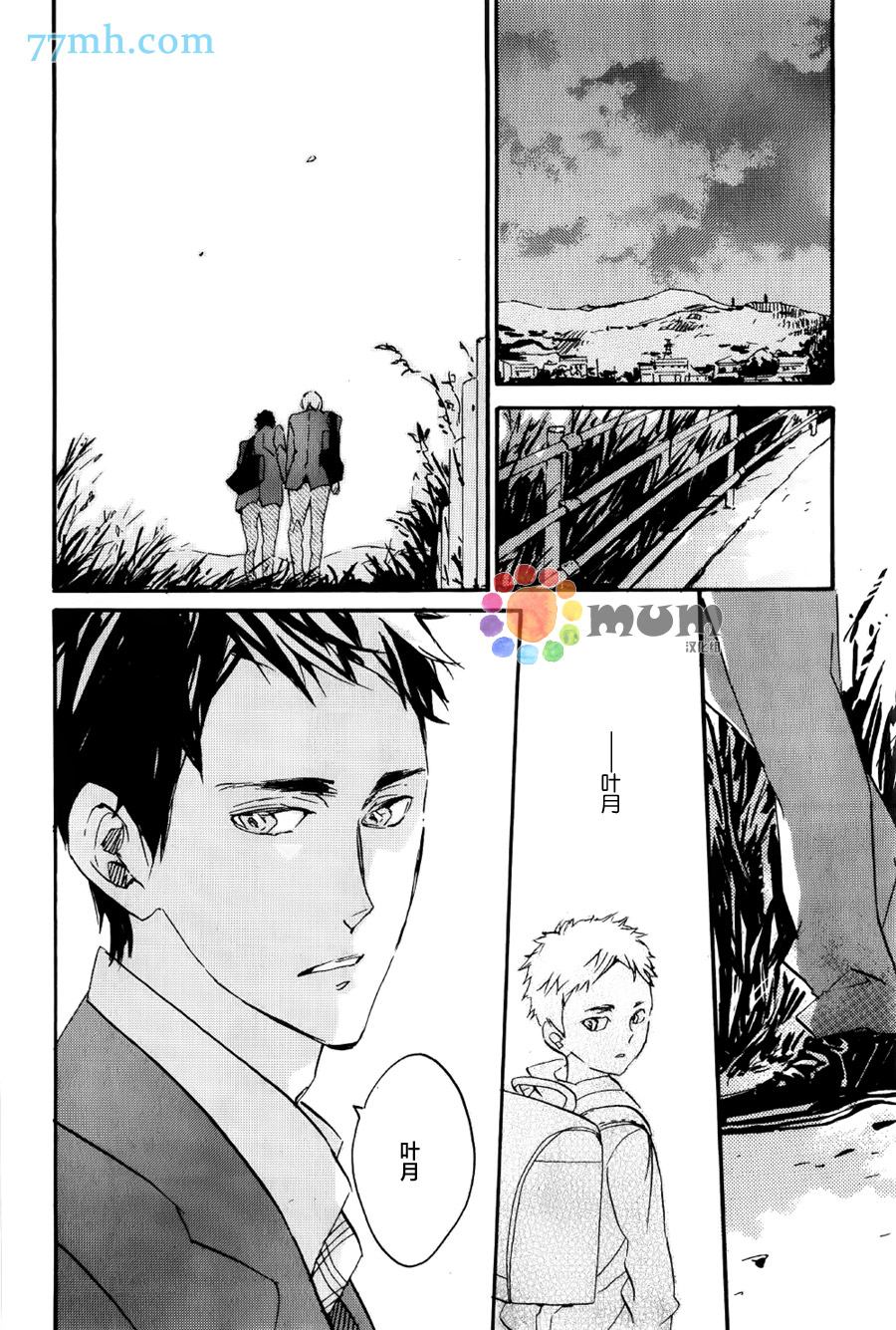 《名为你的季节》漫画最新章节第1话免费下拉式在线观看章节第【25】张图片