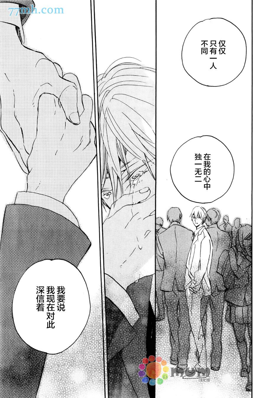 《名为你的季节》漫画最新章节第1话免费下拉式在线观看章节第【30】张图片