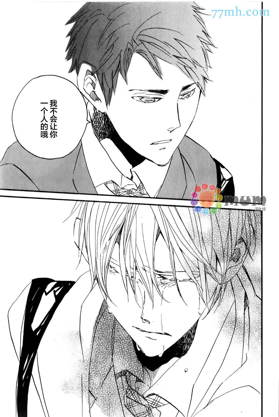 《名为你的季节》漫画最新章节第1话免费下拉式在线观看章节第【26】张图片