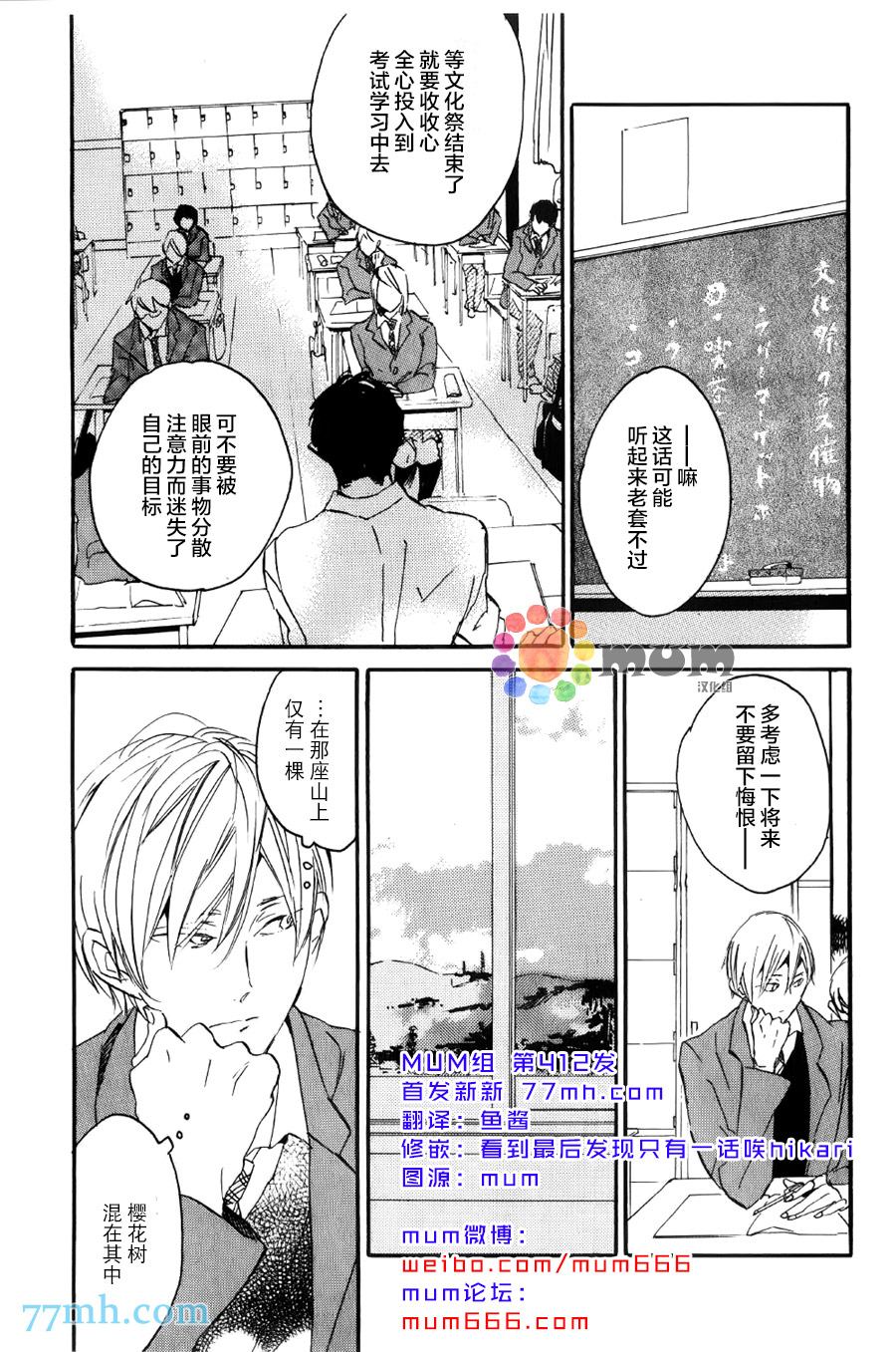 《名为你的季节》漫画最新章节第1话免费下拉式在线观看章节第【2】张图片