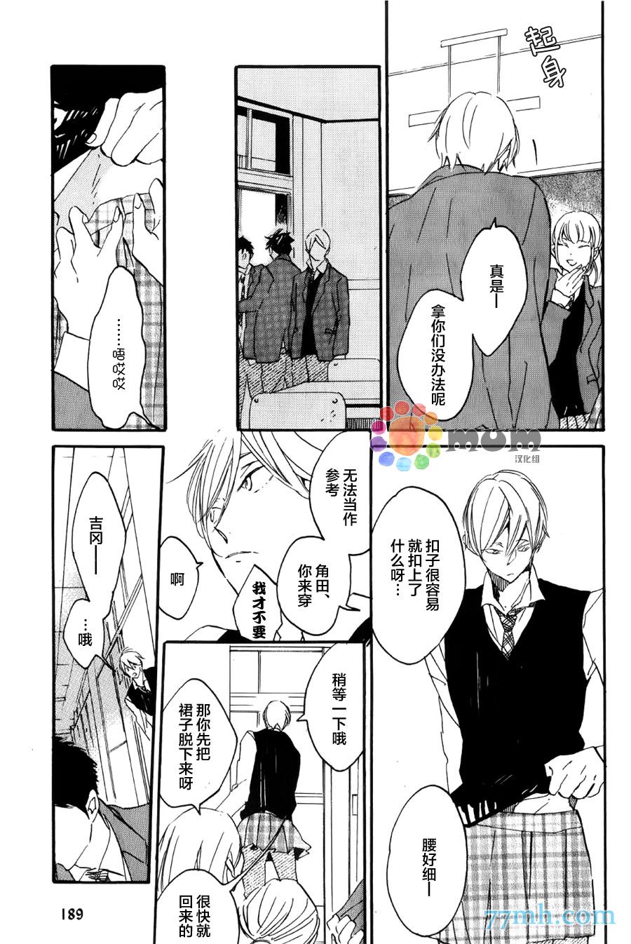 《名为你的季节》漫画最新章节第1话免费下拉式在线观看章节第【4】张图片