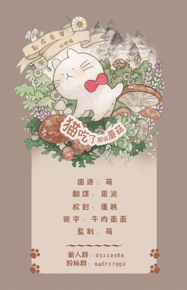 《收银猫》漫画最新章节第1话免费下拉式在线观看章节第【7】张图片