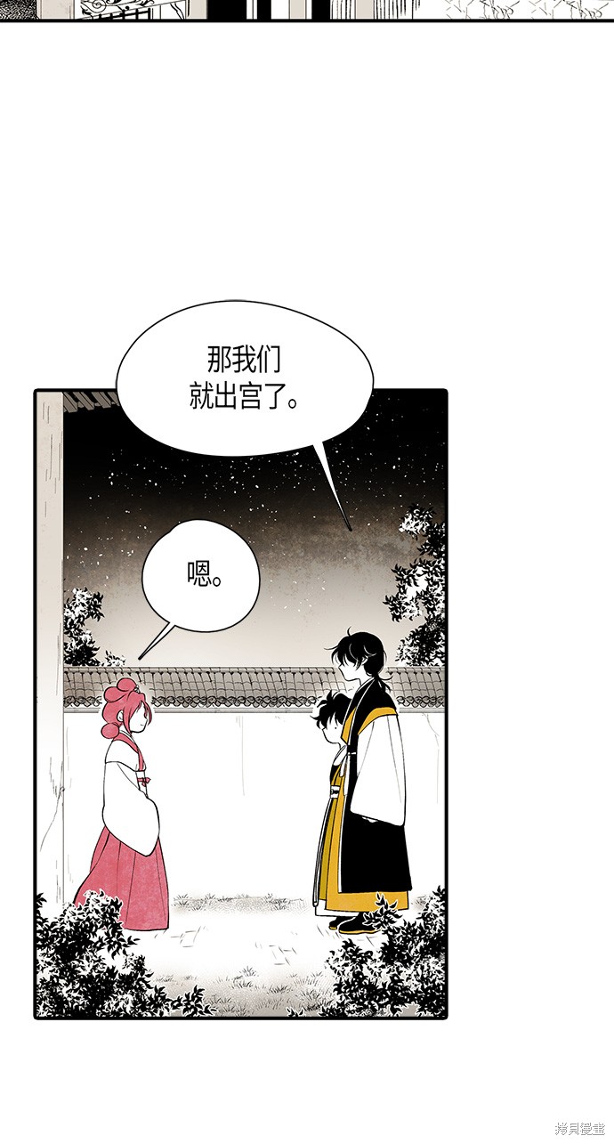 《云中花》漫画最新章节第9话免费下拉式在线观看章节第【2】张图片