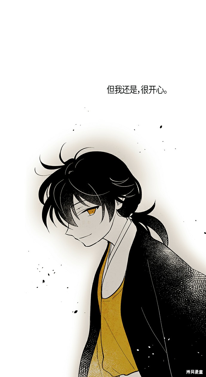 《云中花》漫画最新章节第6话免费下拉式在线观看章节第【50】张图片