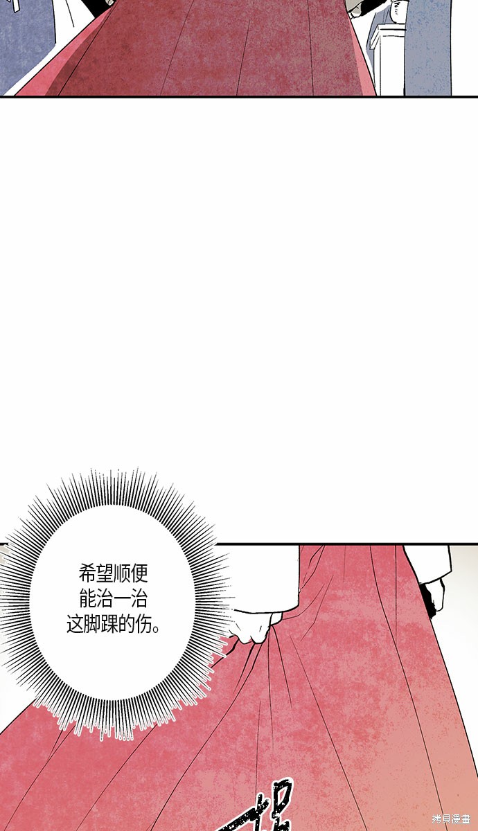 《云中花》漫画最新章节第2话免费下拉式在线观看章节第【46】张图片