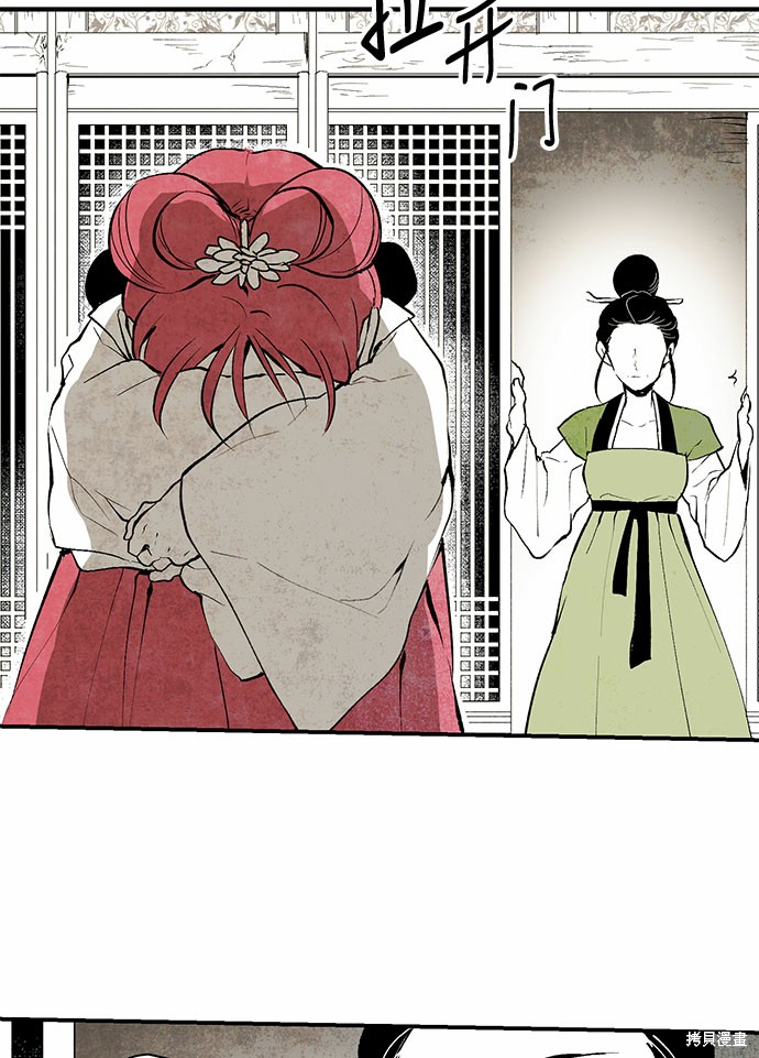 《云中花》漫画最新章节第1话免费下拉式在线观看章节第【30】张图片