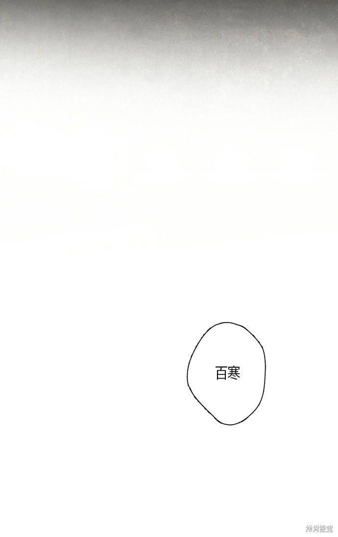 《云中花》漫画最新章节第6话免费下拉式在线观看章节第【17】张图片