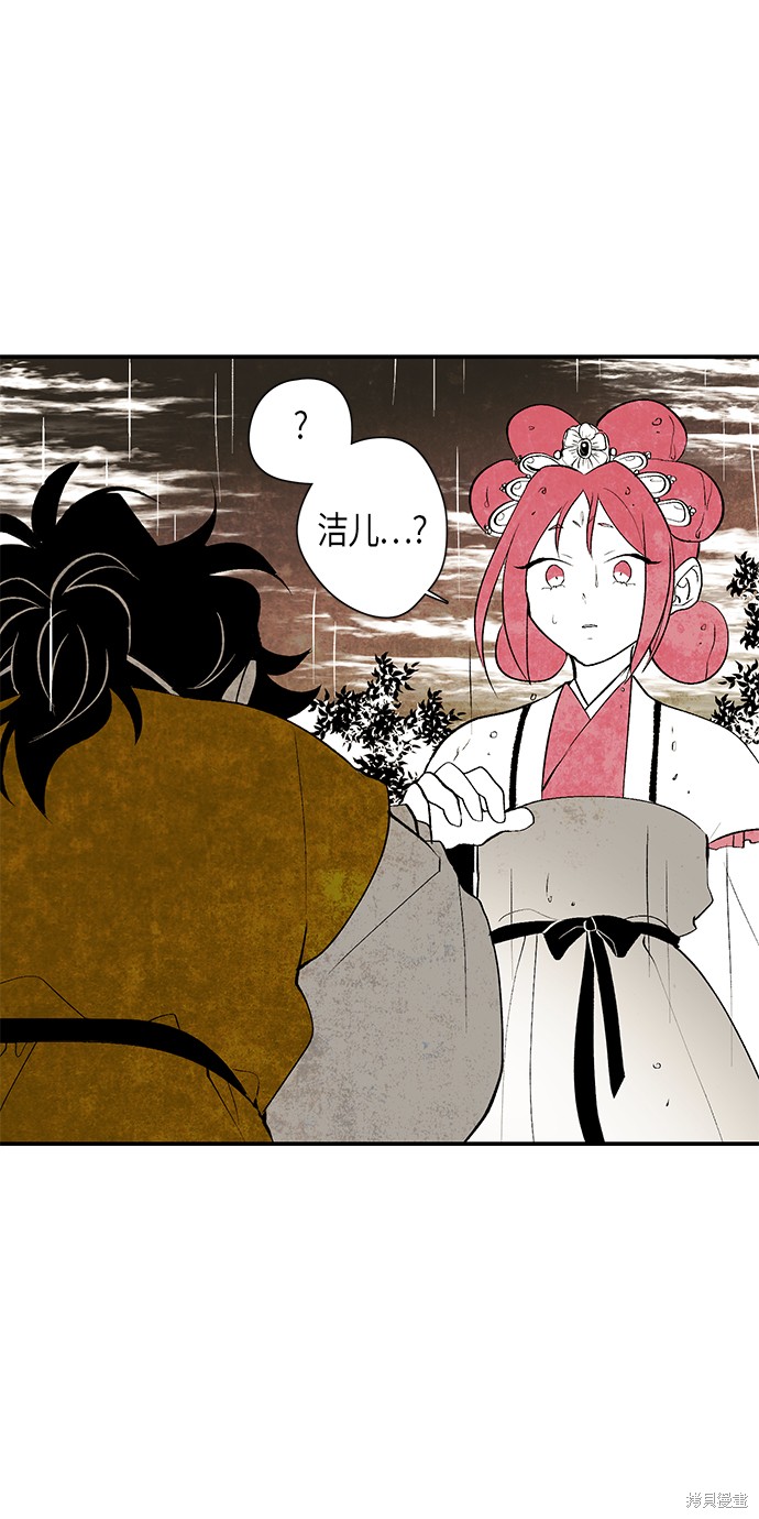 《云中花》漫画最新章节第14话免费下拉式在线观看章节第【25】张图片