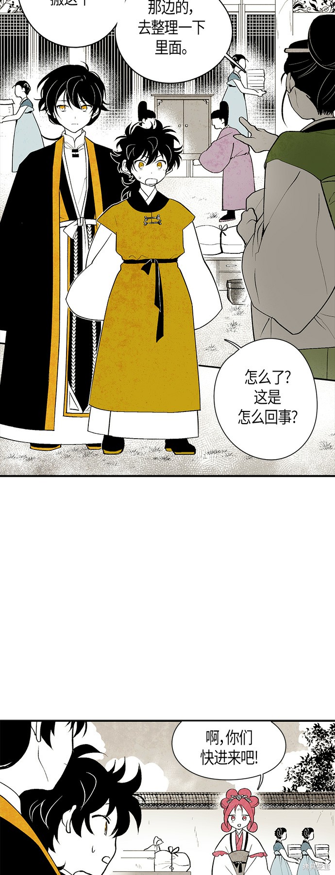 《云中花》漫画最新章节第13话免费下拉式在线观看章节第【25】张图片