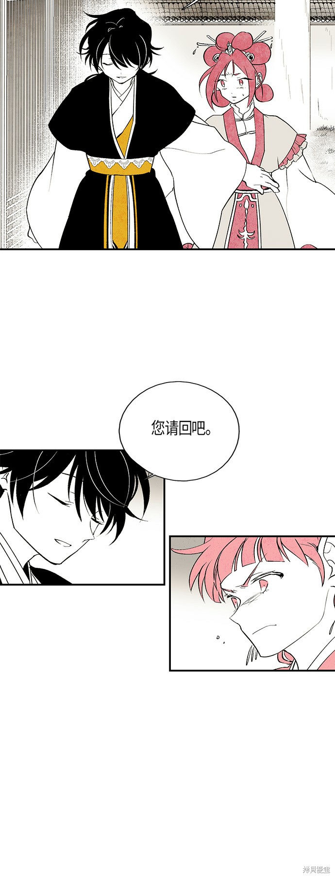 《云中花》漫画最新章节第13话免费下拉式在线观看章节第【13】张图片