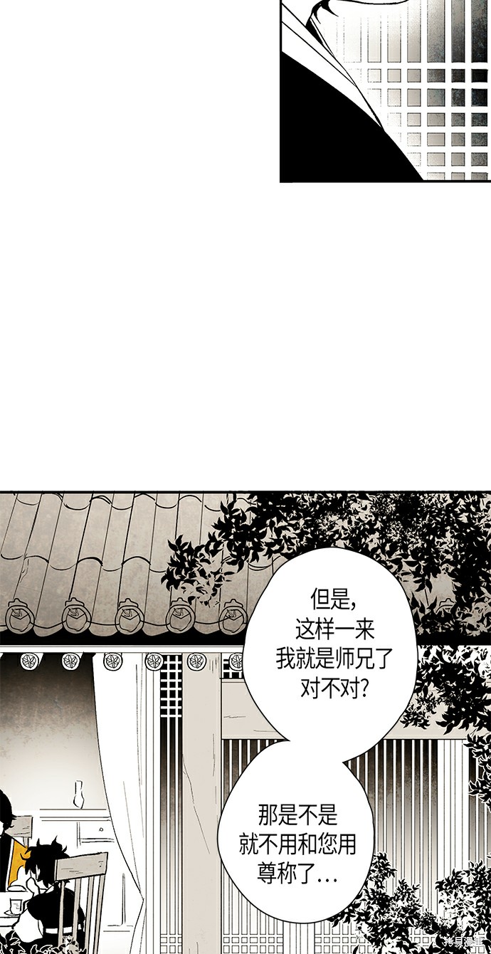 《云中花》漫画最新章节第7话免费下拉式在线观看章节第【17】张图片