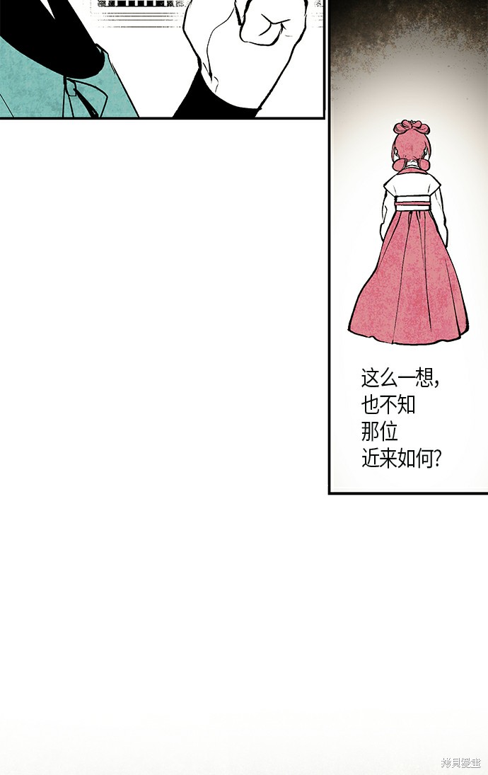 《云中花》漫画最新章节第6话免费下拉式在线观看章节第【14】张图片