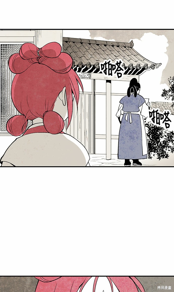 《云中花》漫画最新章节第2话免费下拉式在线观看章节第【61】张图片