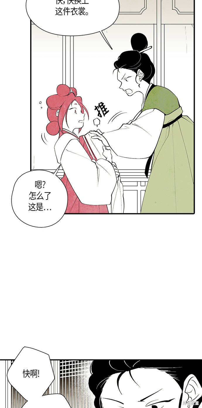 《云中花》漫画最新章节第11话免费下拉式在线观看章节第【7】张图片