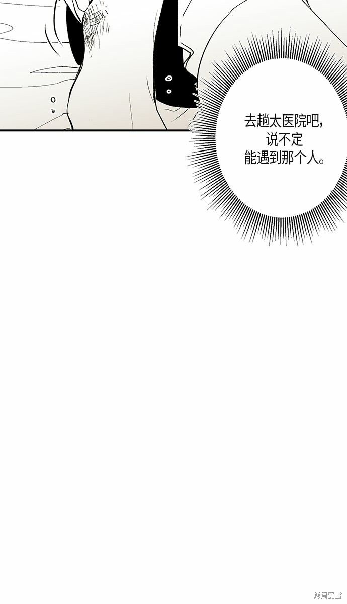 《云中花》漫画最新章节第2话免费下拉式在线观看章节第【44】张图片