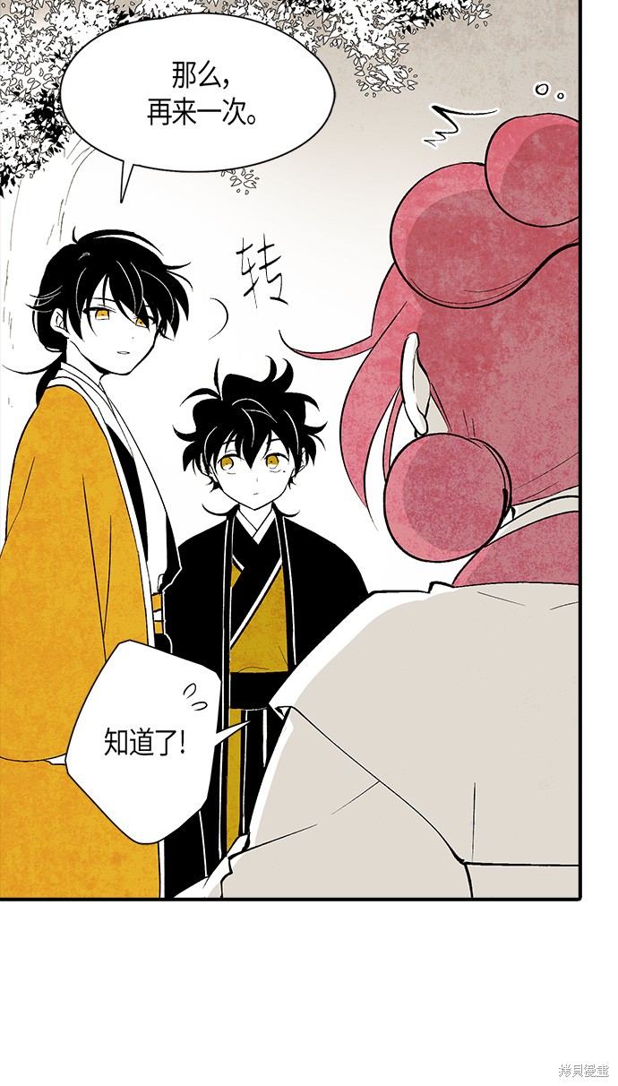 《云中花》漫画最新章节第9话免费下拉式在线观看章节第【47】张图片