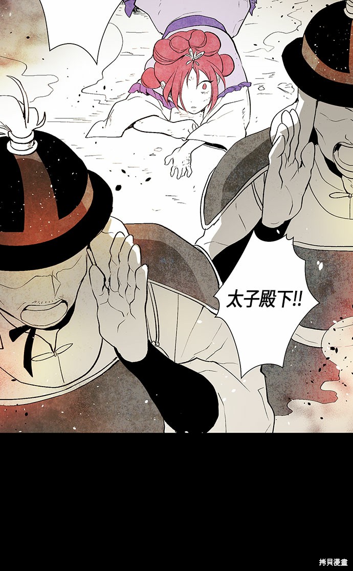 《云中花》漫画最新章节第2话免费下拉式在线观看章节第【20】张图片