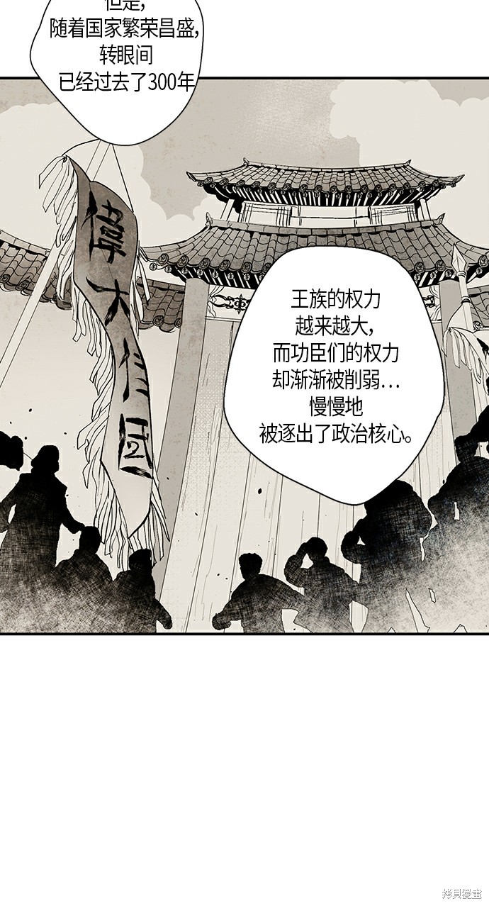 《云中花》漫画最新章节第5话免费下拉式在线观看章节第【44】张图片