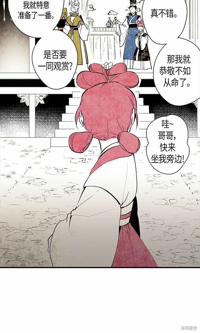 《云中花》漫画最新章节第1话免费下拉式在线观看章节第【18】张图片