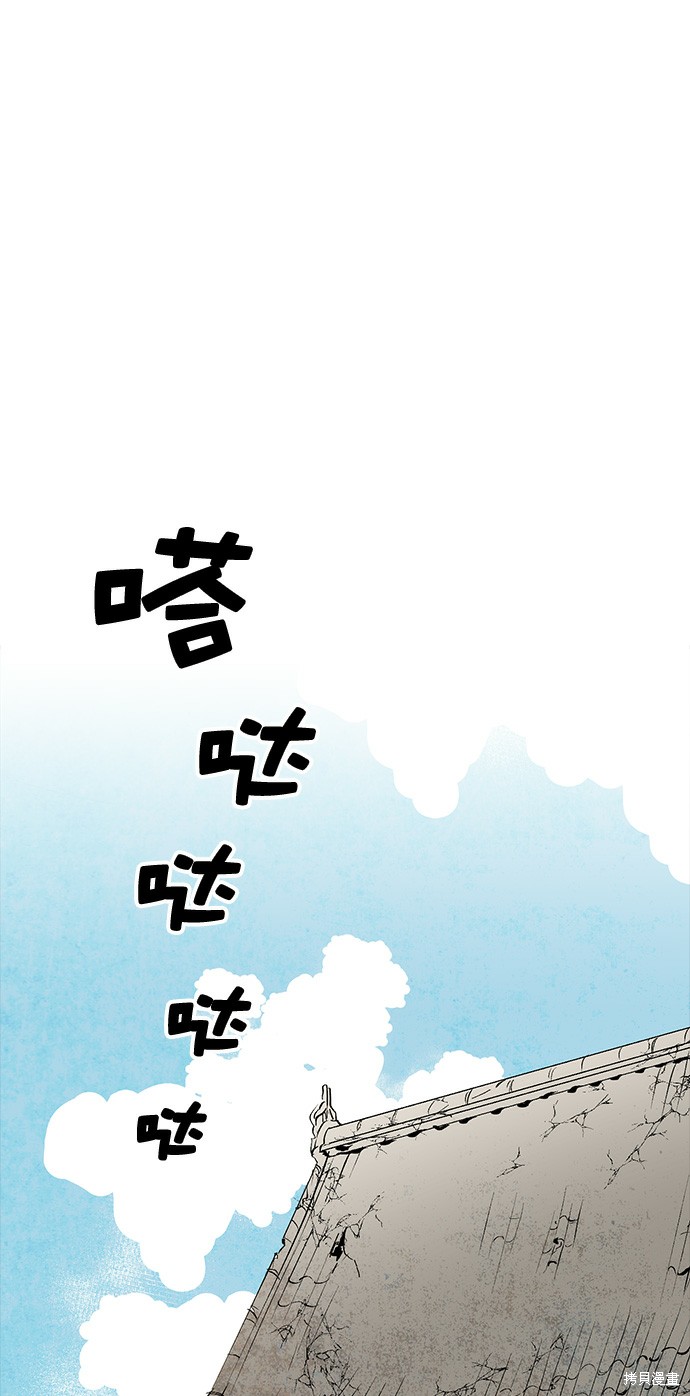 《云中花》漫画最新章节第11话免费下拉式在线观看章节第【2】张图片