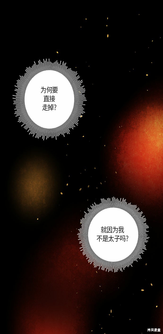 《云中花》漫画最新章节第2话免费下拉式在线观看章节第【22】张图片